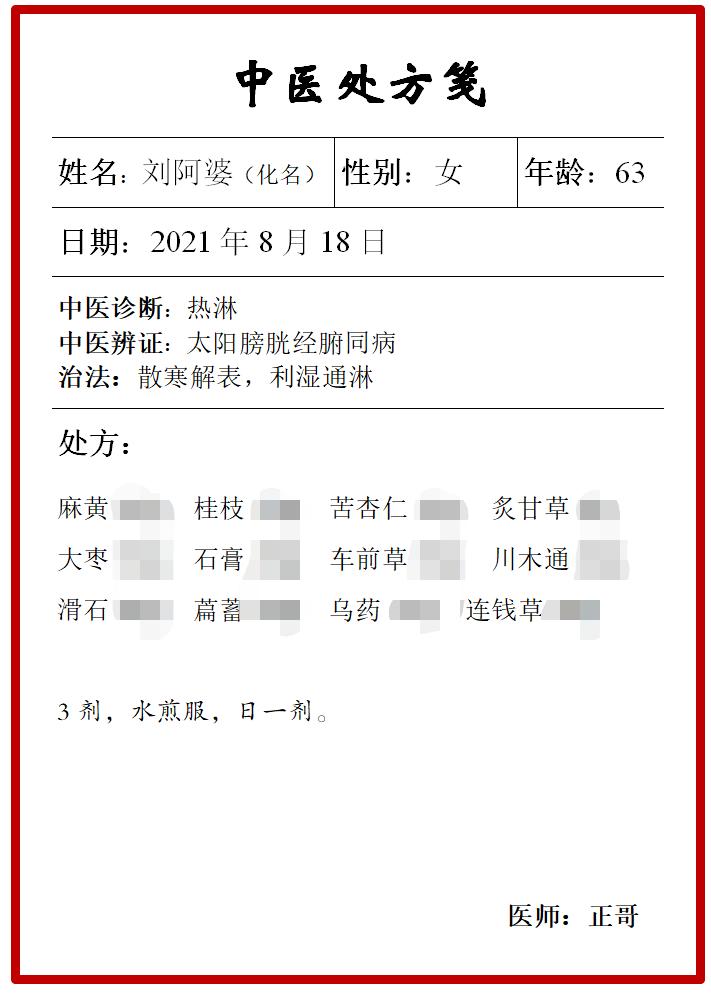 阴虚尿路感染吃啥中成药利尿,尿路感染不能吃什么药治断根