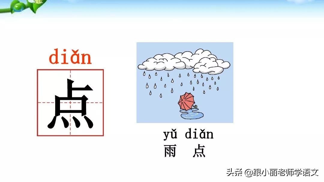 一年级语文上册青蛙写诗教学视频,一年级语文青蛙写诗模拟试讲视频