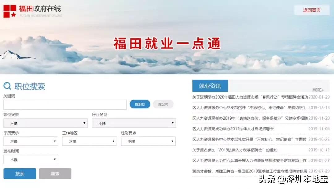 深圳招聘信息平台有哪些,深圳热门岗位招聘信息网