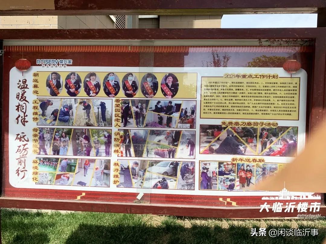 可圈可点，实探临沂学区老大哥三十五中，周边两万+的学区房