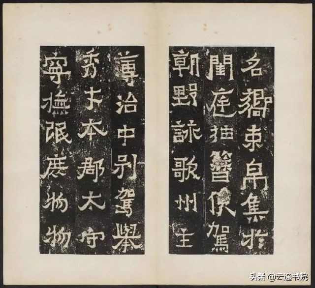 爨龙颜碑拓本高清原文,爨宝子碑全拓片