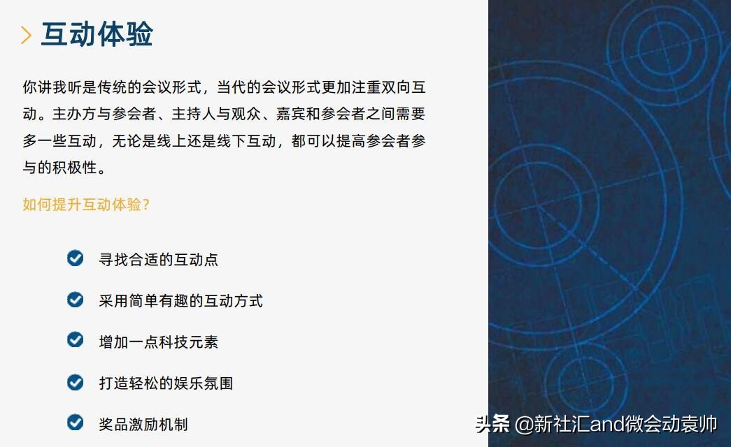 News:微会动高级版新增众多场景微信现场互动功能产品