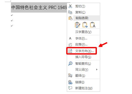 word文档怎么输入竖虚线,在word中表格的文字竖向怎么居中
