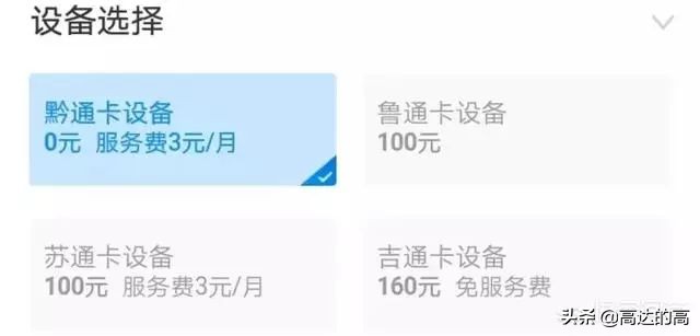 银行etc和微信支付宝etc哪个好,支付宝建行etc跟98元etc有啥区别