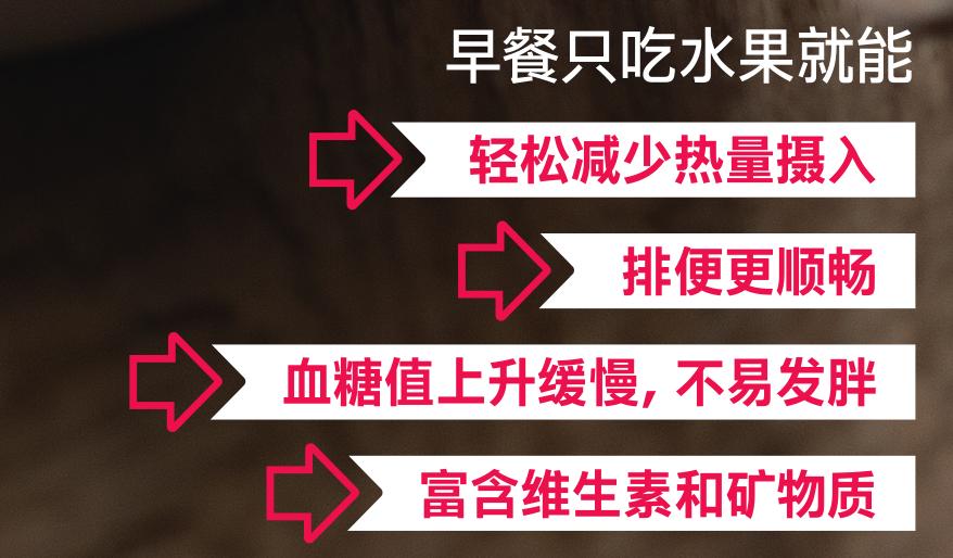 黄晓明瘦了20斤减肥方法,黄晓明水果减肥法