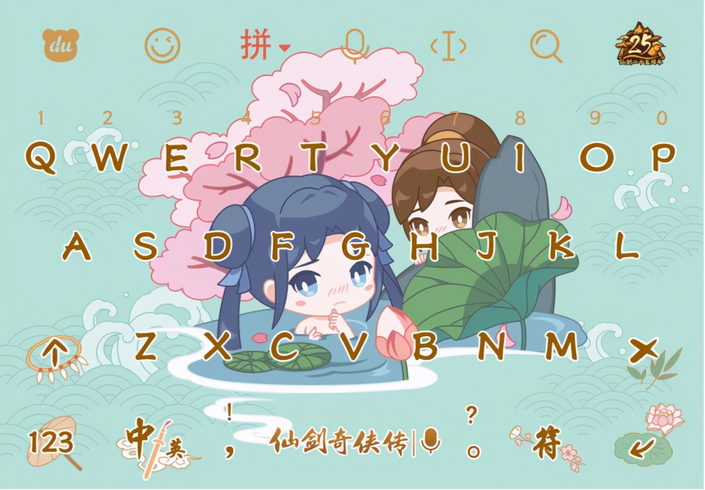 百度输入法哪个皮肤好用,百度输入法最好用的皮肤