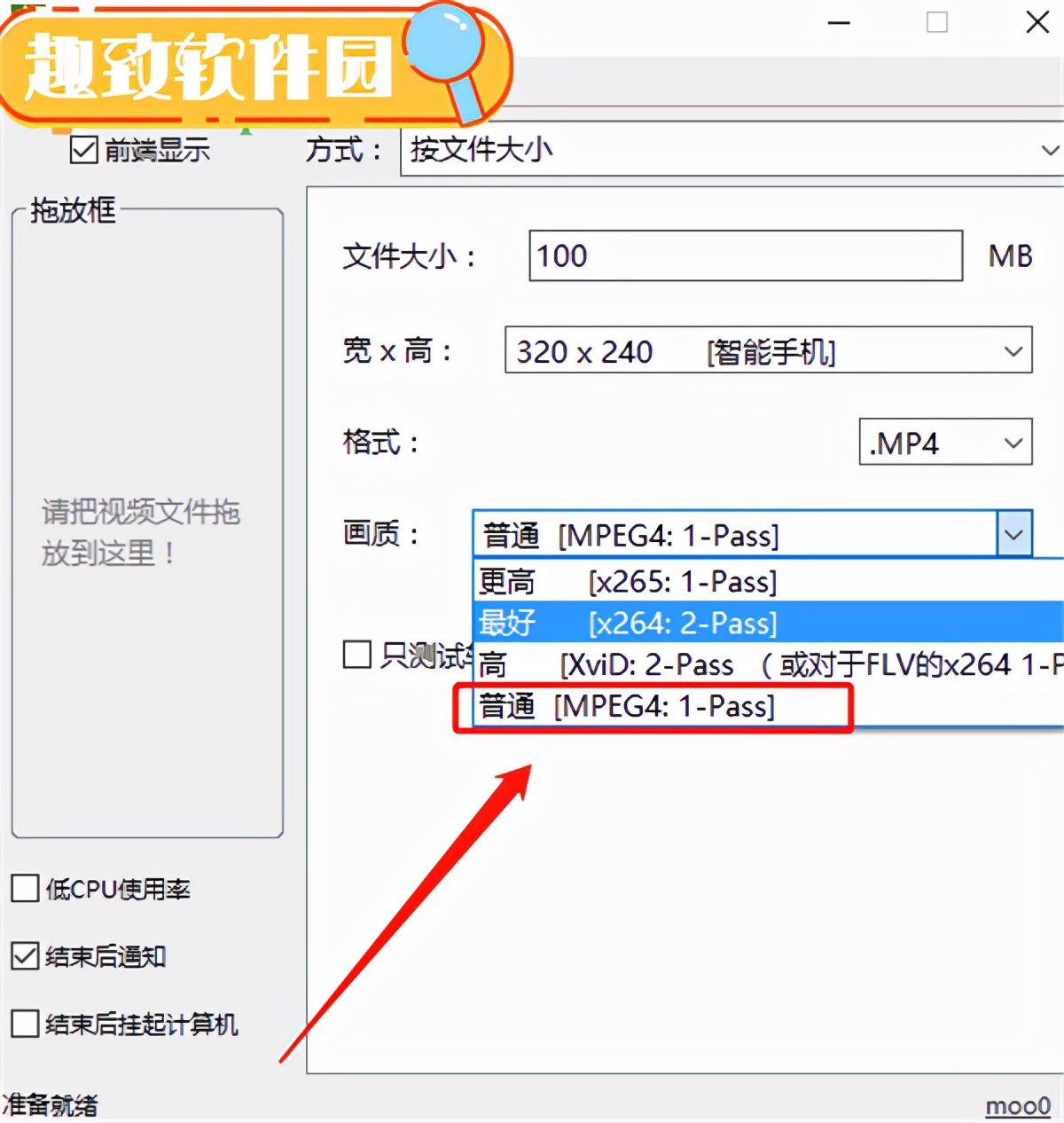 好用却不火的软件7：Moo0VideoMinimizer