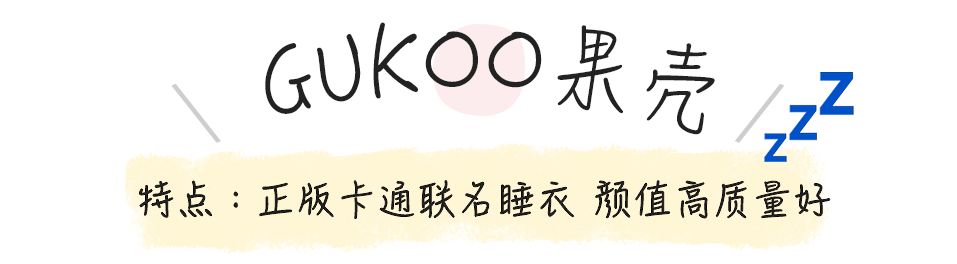 平价舒服的睡衣推荐,平价好穿的睡衣推荐