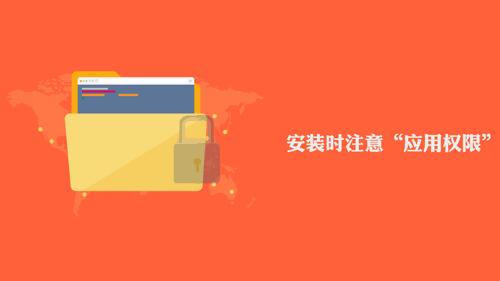 个人网络信息安全保护的规定,网络个人信息安全与法律保护