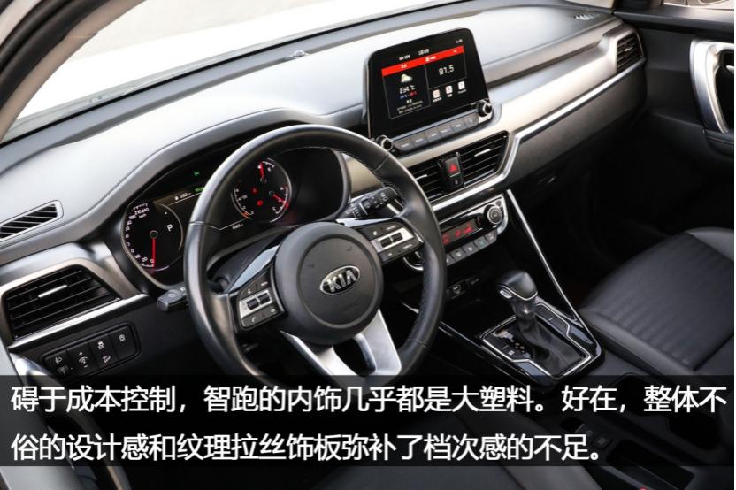 起亚智跑马路试车,起亚全新2.0l换标智跑ace试驾