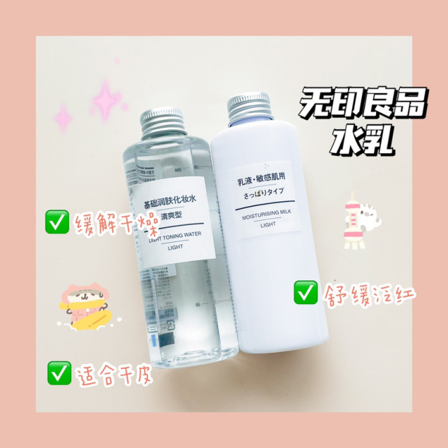 00后推荐什么水乳,00后都用什么水乳