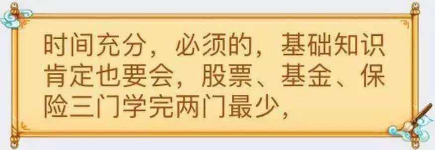 理财课能买吗,长投学堂小白理财课靠谱吗