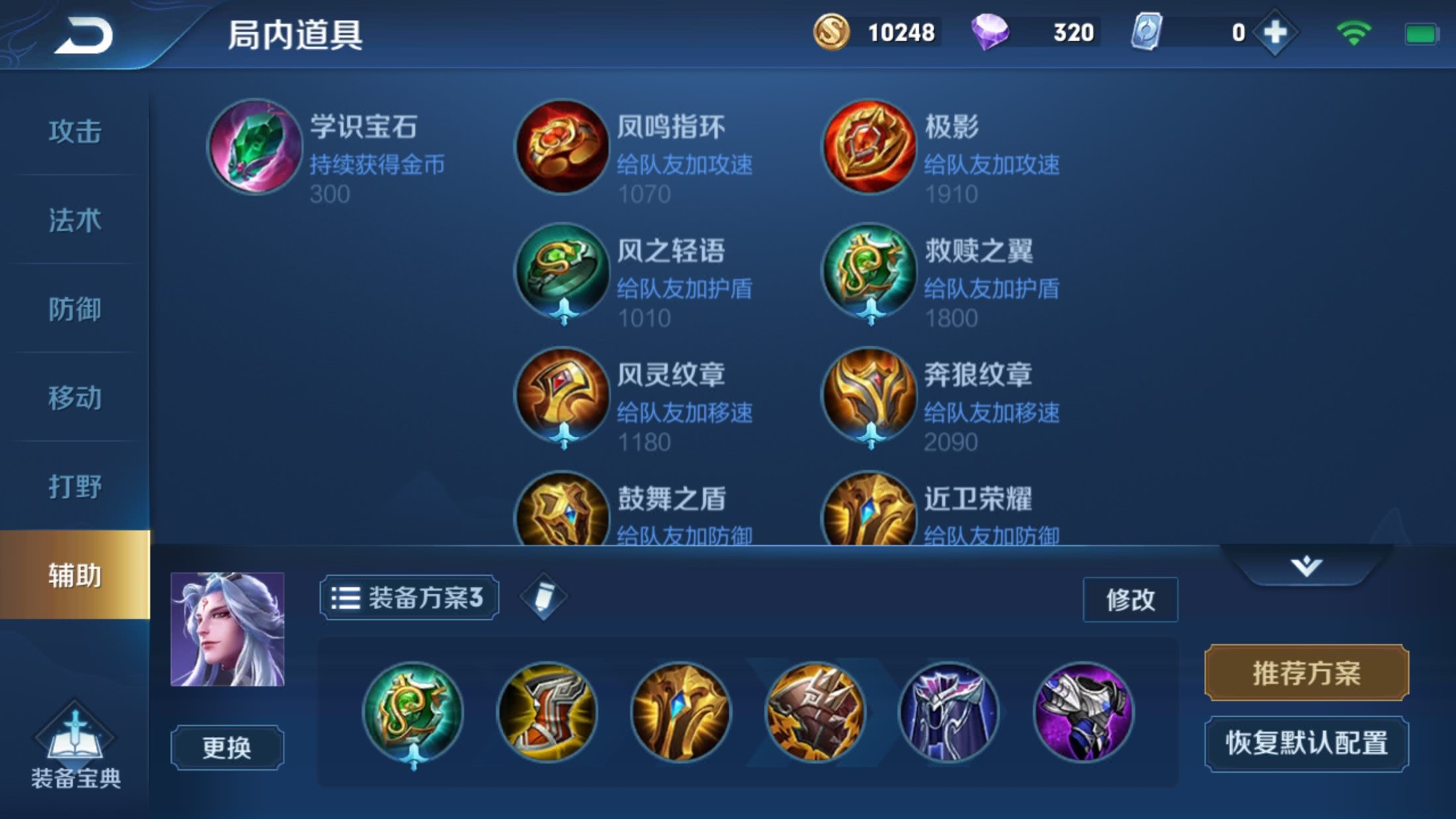 s27明世隐辅助出装和铭文,明世隐辅助出装铭文张大仙