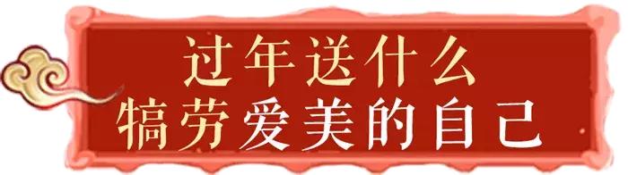 距离过年不到一个月！请收下LSE城市生活超市这份年货清单~
