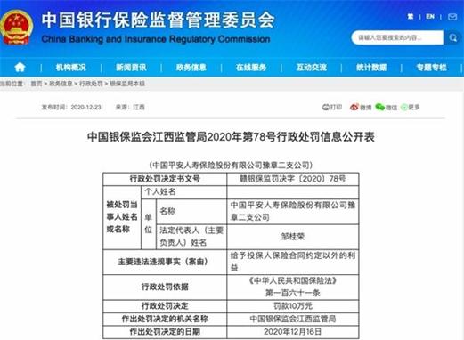 平安人寿销售难点,平安人寿缺点