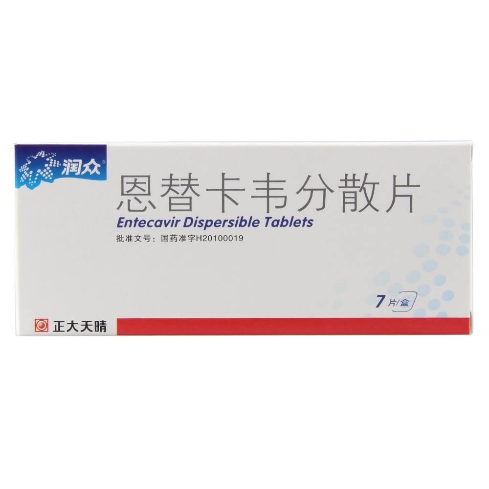 吃恩替卡韦20分钟吐了还用再吃吗,恩替卡韦吃药注意事项