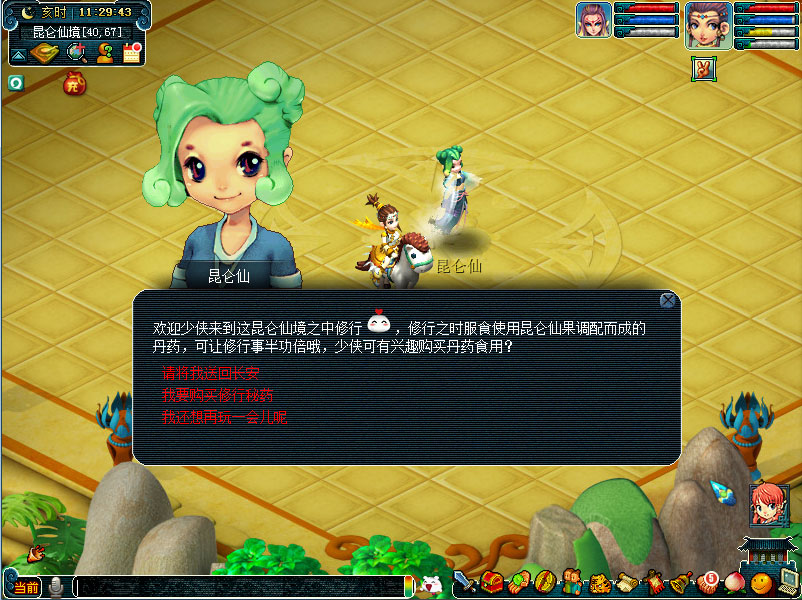 梦幻西游3.15维护公告,梦幻西游3.5维护公告