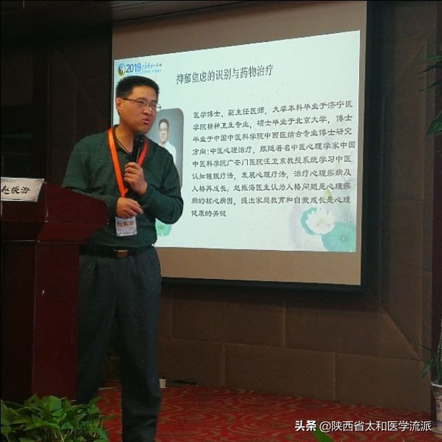 首届岐黄论坛,岐黄男科论坛