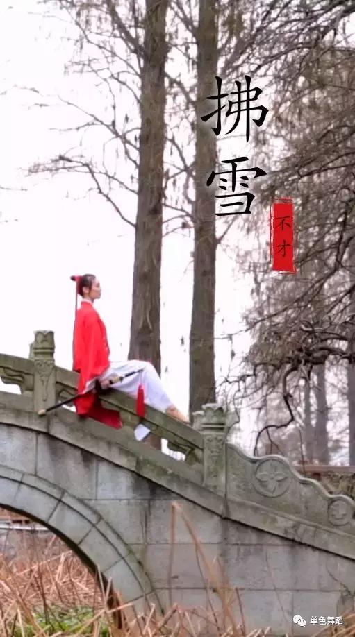 如果有一支舞能欢乐与激情并存,把一首舞蹈跳完