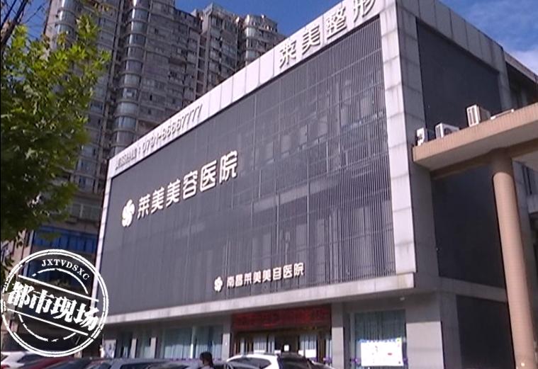南昌莱美美容医院抽脂,女子在整形医院抽脂后双腿血栓