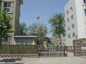 中国最好的中学第一名,中国最好的十所中学排名