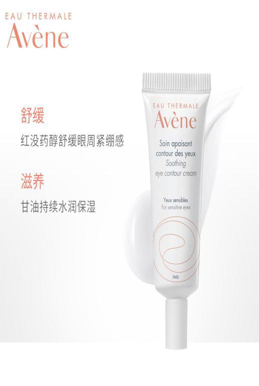 干皮适合的眼霜推荐,适合孕妇用的眼霜推荐