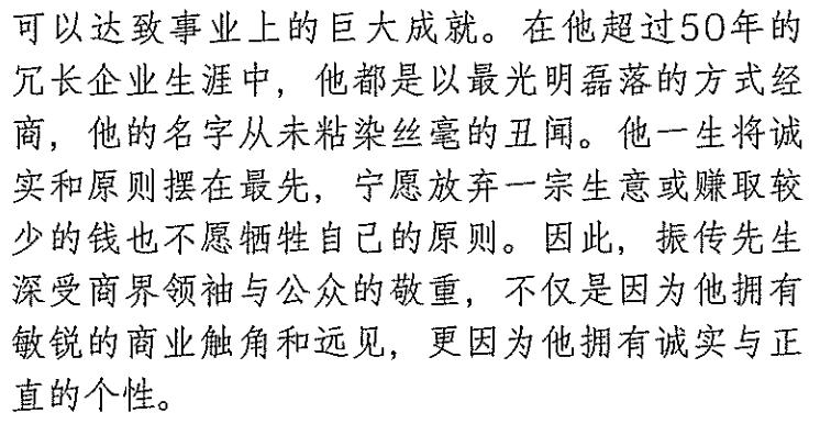 真正的名媛是什么样的,老钱家族的特征