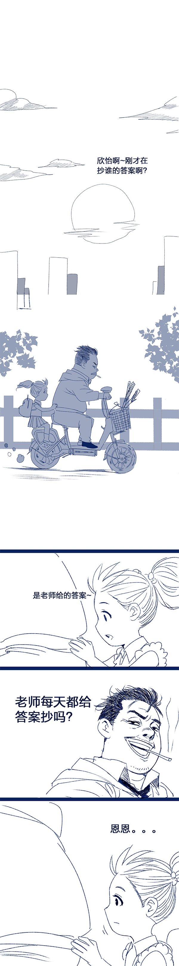 漫画辅导班,漫画补习班