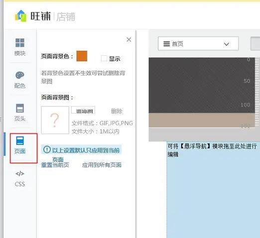 淘宝店铺装修操作包含无线装修吗,淘宝店铺怎么装修视频教程免费