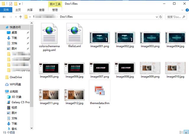怎么把word里面图片全部提取出来,如何从word文件中提取图片的步骤