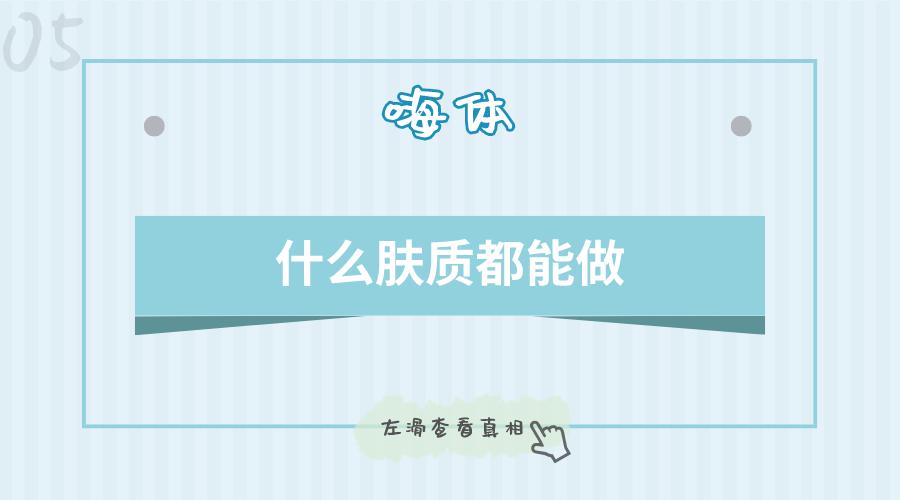 嗨体、热玛吉、黄金微针...扒一扒10款网红医美