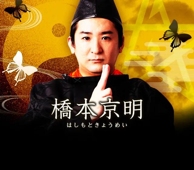 日本最强阴阳师是谁,日本最厉害的阴阳师