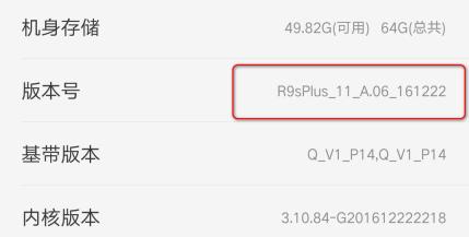 oppor9splus刷机教程能解决卡顿吗,oppor9splus刷机教程