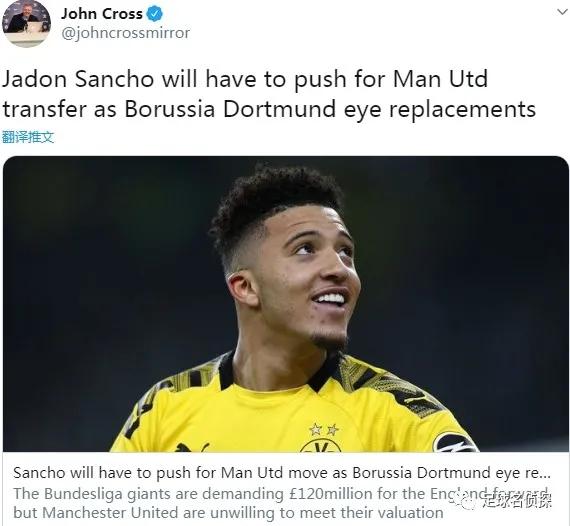 英媒曼联考虑签下米林科维奇,曼联签下桑乔志在必得