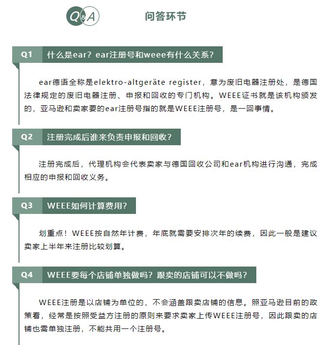 法国epr weee注册流程 (epr-weee德国可以自己注册吗)