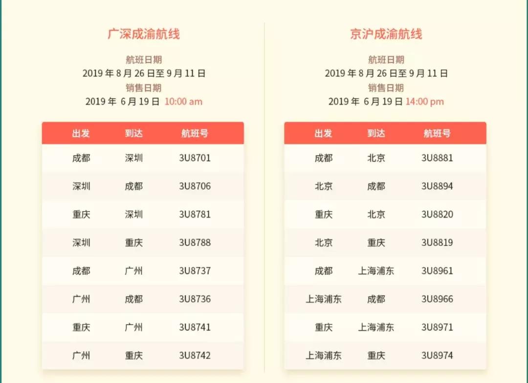 春秋航空机票便宜攻略,教你一招买到特价机票出行更划算