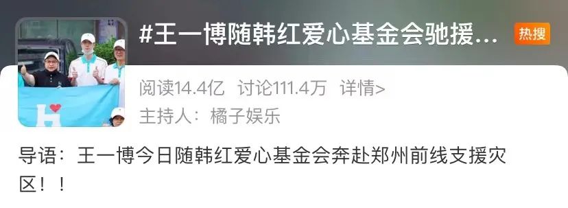 韩红王一博翻车,韩红王一博私下关系