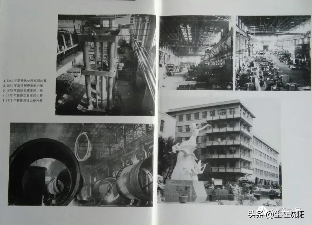 大沈阳岁月钩沉-满洲住友金属工业株式会社奉天工厂