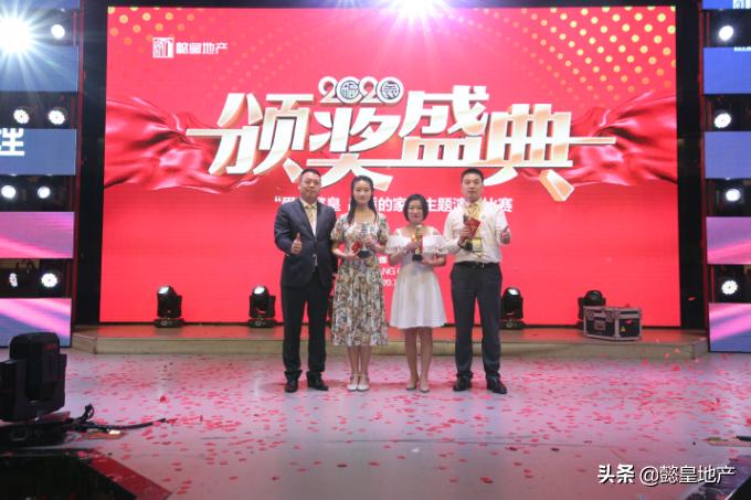 爱我懿皇品质的家演讲比赛▏优秀选手精彩回顾(三)