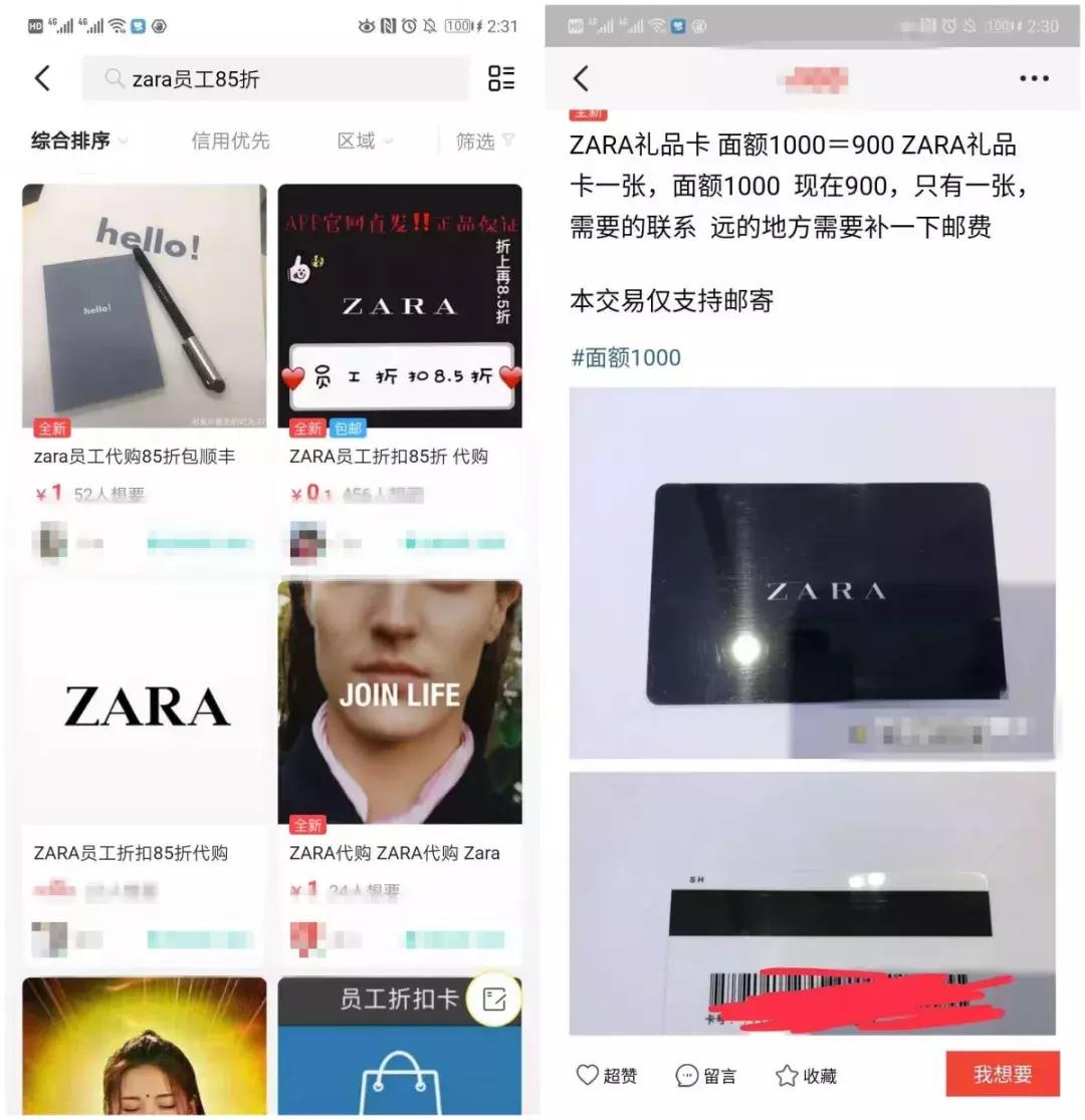 优衣库看特价,优衣库zara反季节优惠