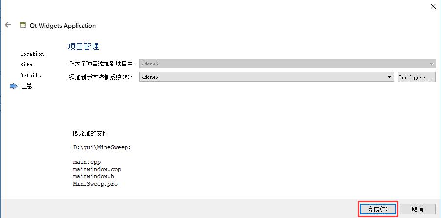 Qt扫雷小游戏学习分享