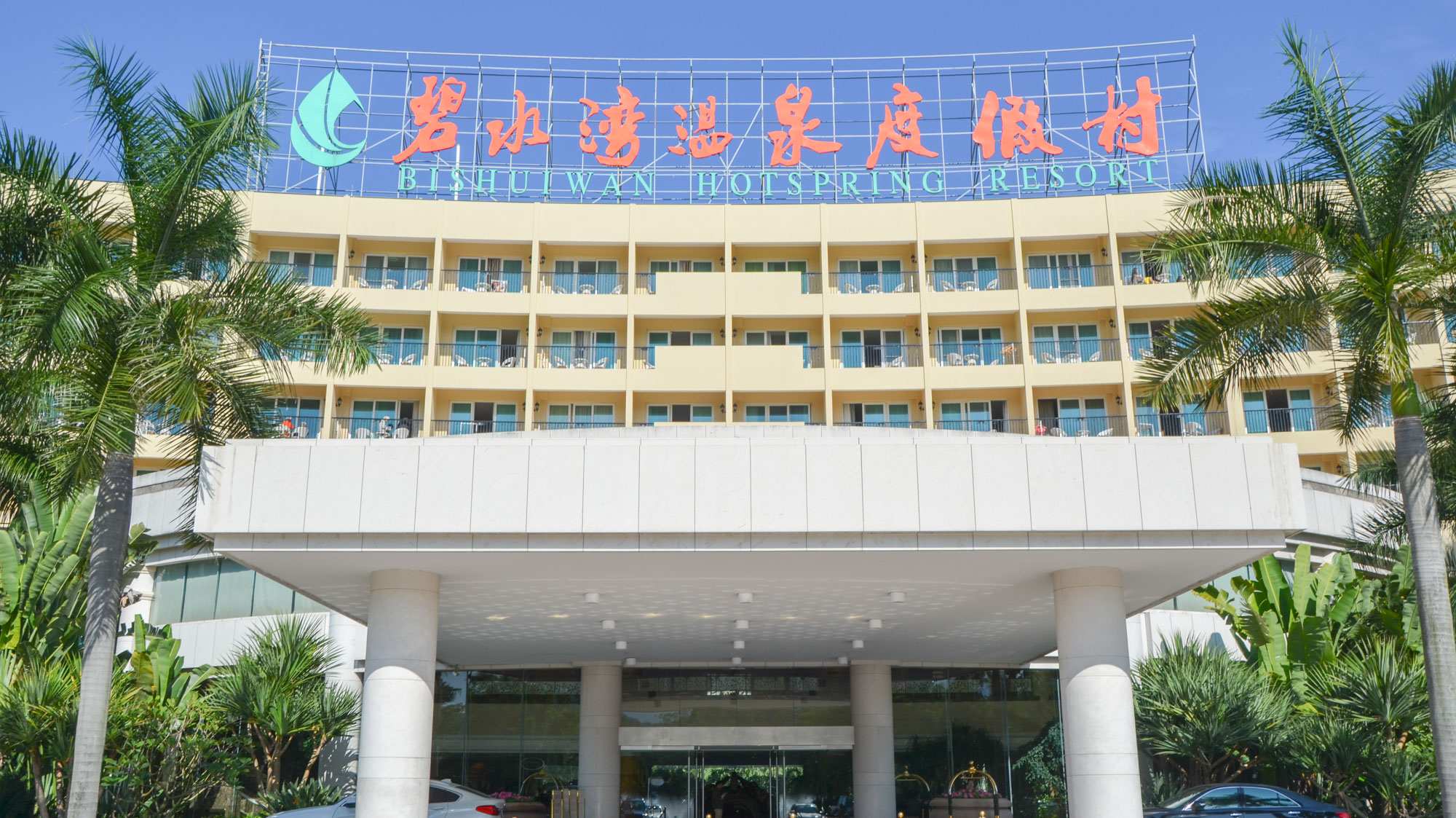 从化良口碧水湾,从化碧水湾攻略