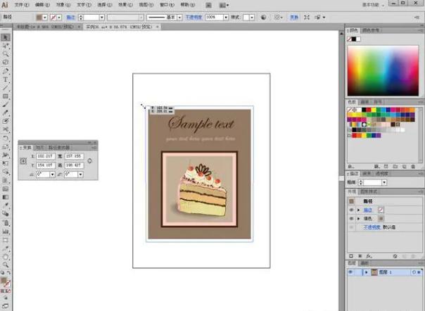 零基础学平面设计学,零基础自学平面设计教程