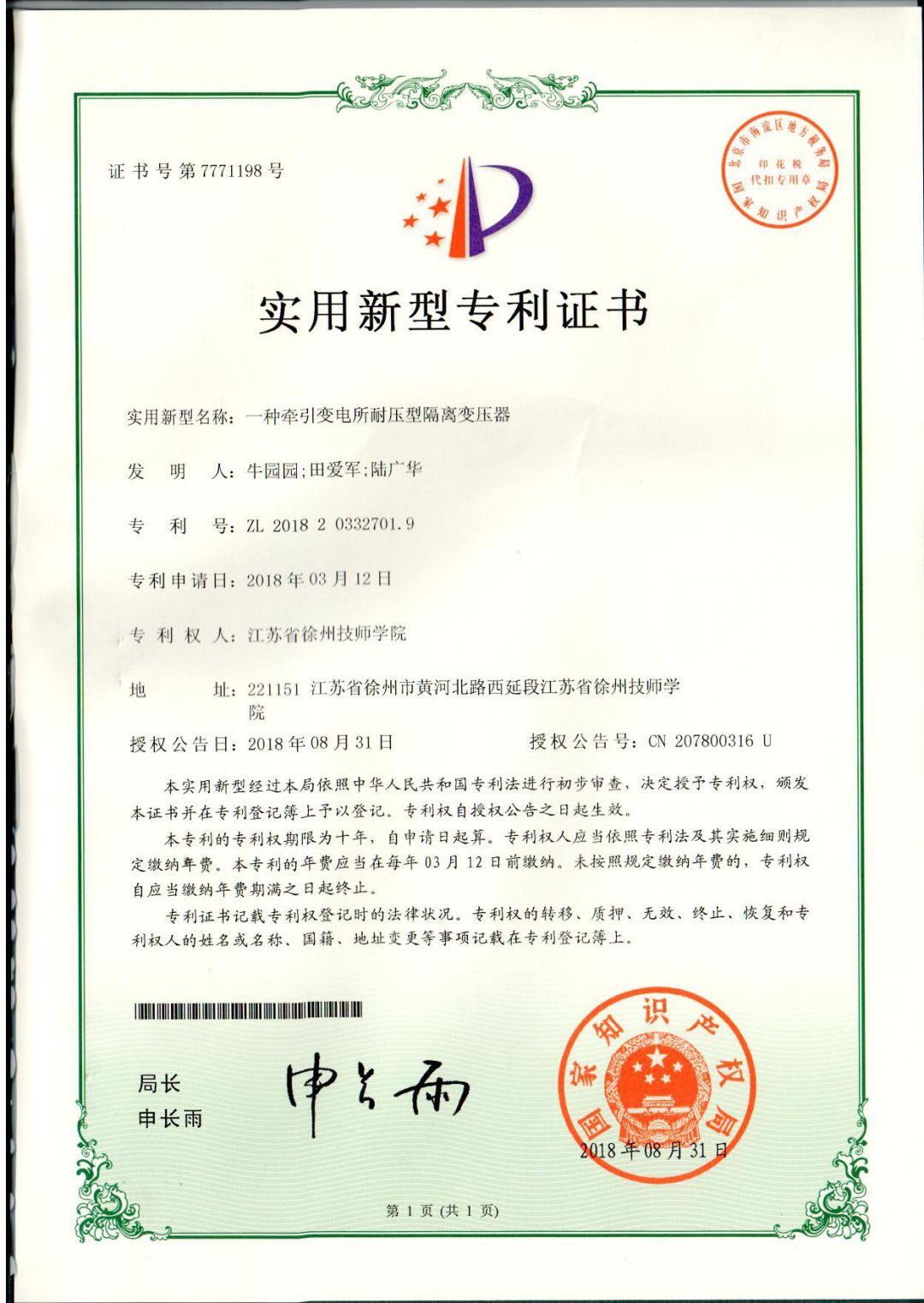 徐州技师学院订单班,徐州技师学院轨道对接哪个大学