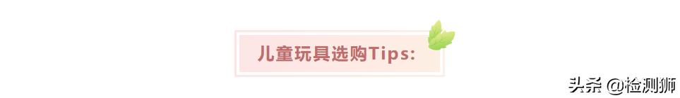 如何判断儿童玩具用料是否安全,儿童的玩具检测标准有哪些
