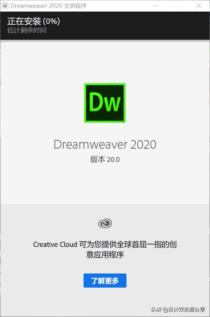 dreamweaver压缩包安装教程,安装dreamweaver2020