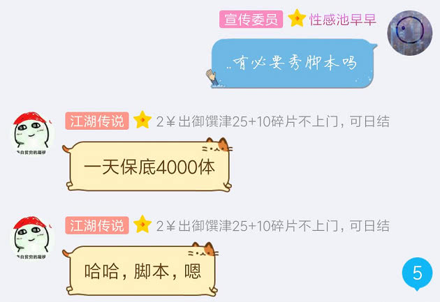 阴阳师使用脚本的处罚,阴阳师脚本怎么被封