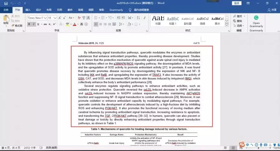 论文英文翻译软件免费推荐,论文翻译工具哪个最好用