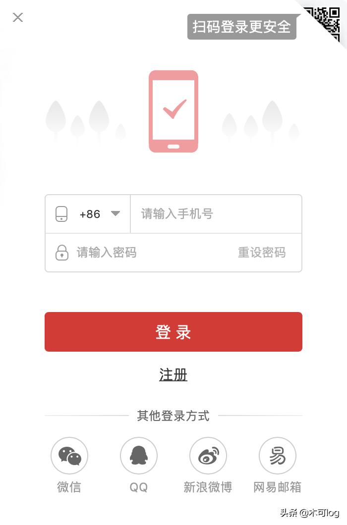 如何解决一个账号在多个终端登录,多个账户完全独立