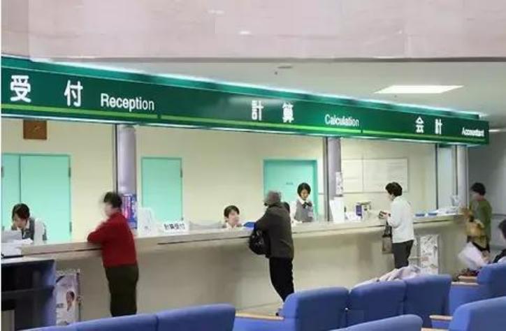在日本看病流程,在日本如何就医